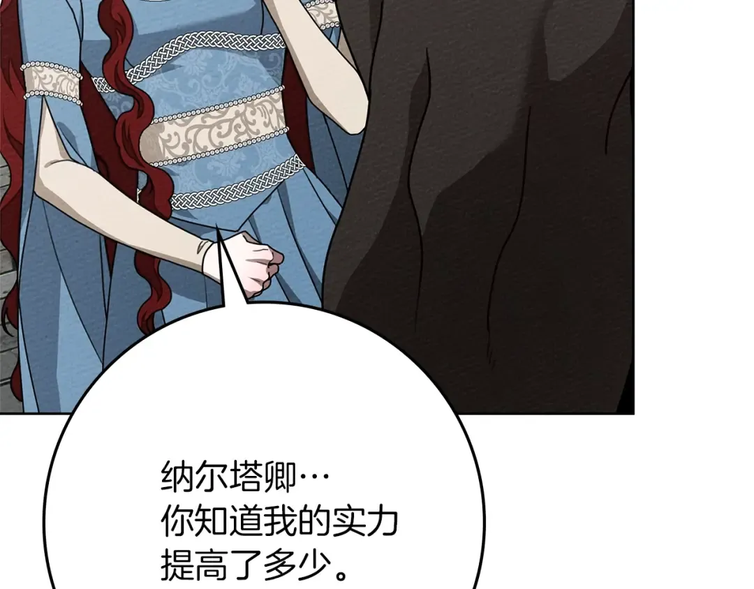 第94话 夫人要参与远征 第28页
