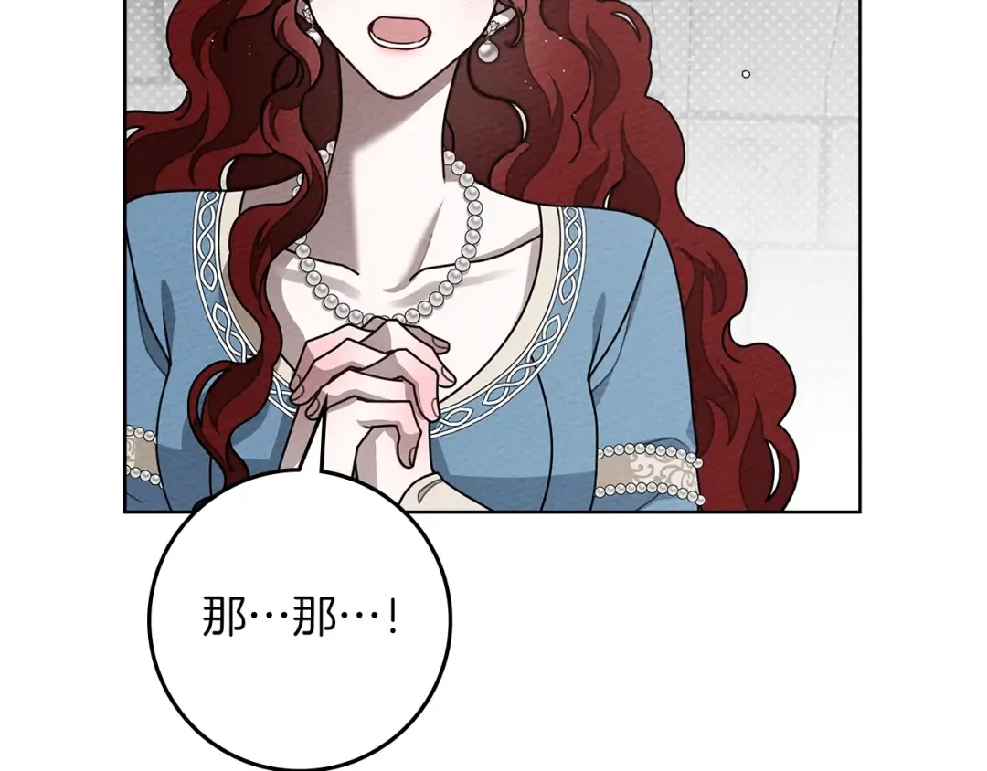 第94话 夫人要参与远征 第36页