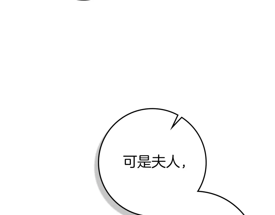 第94话 夫人要参与远征 第37页
