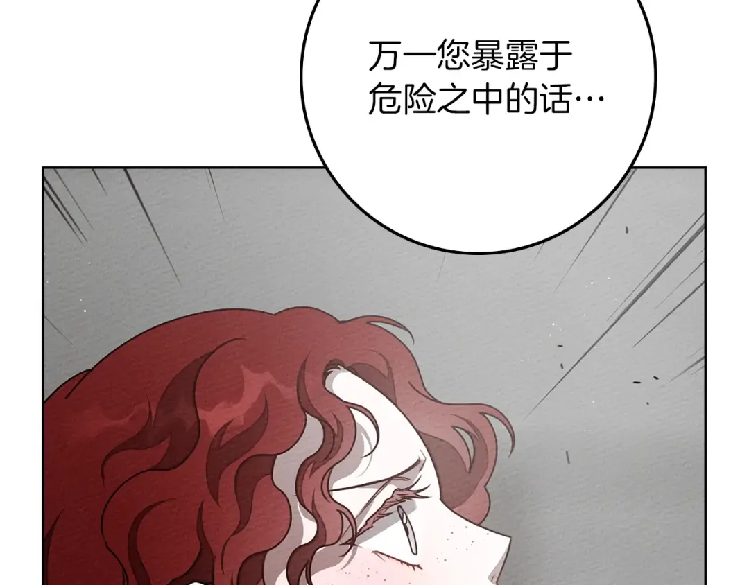 第94话 夫人要参与远征 第49页