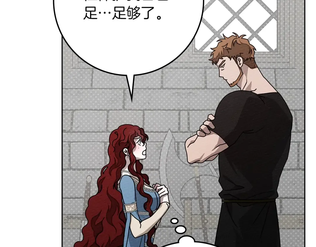 第94话 夫人要参与远征 第53页