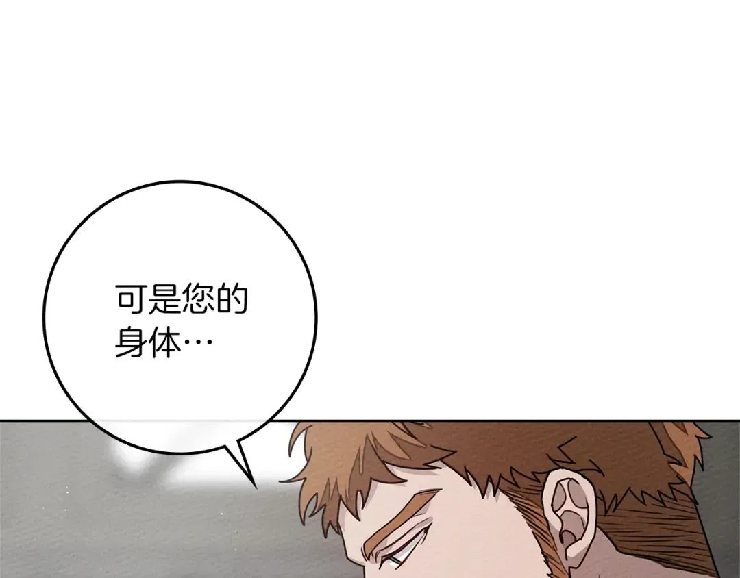 第94话 夫人要参与远征 第55页