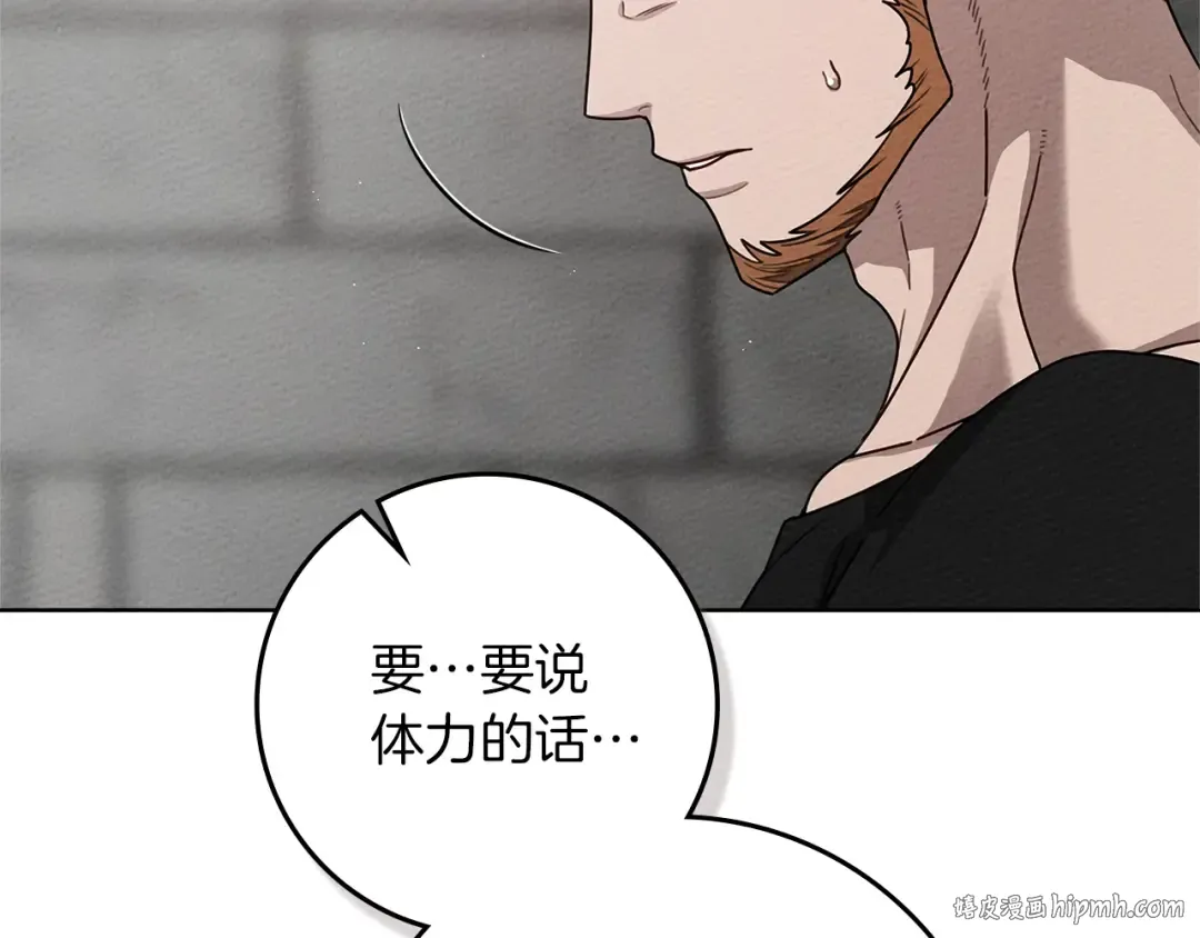 第94话 夫人要参与远征 第56页