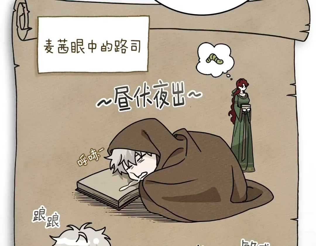 第94话 夫人要参与远征 第60页