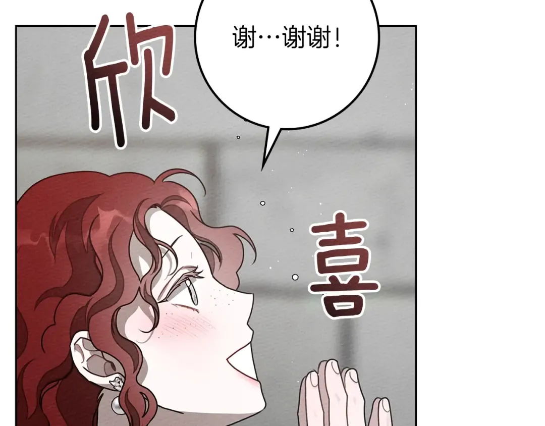 第94话 夫人要参与远征 第74页