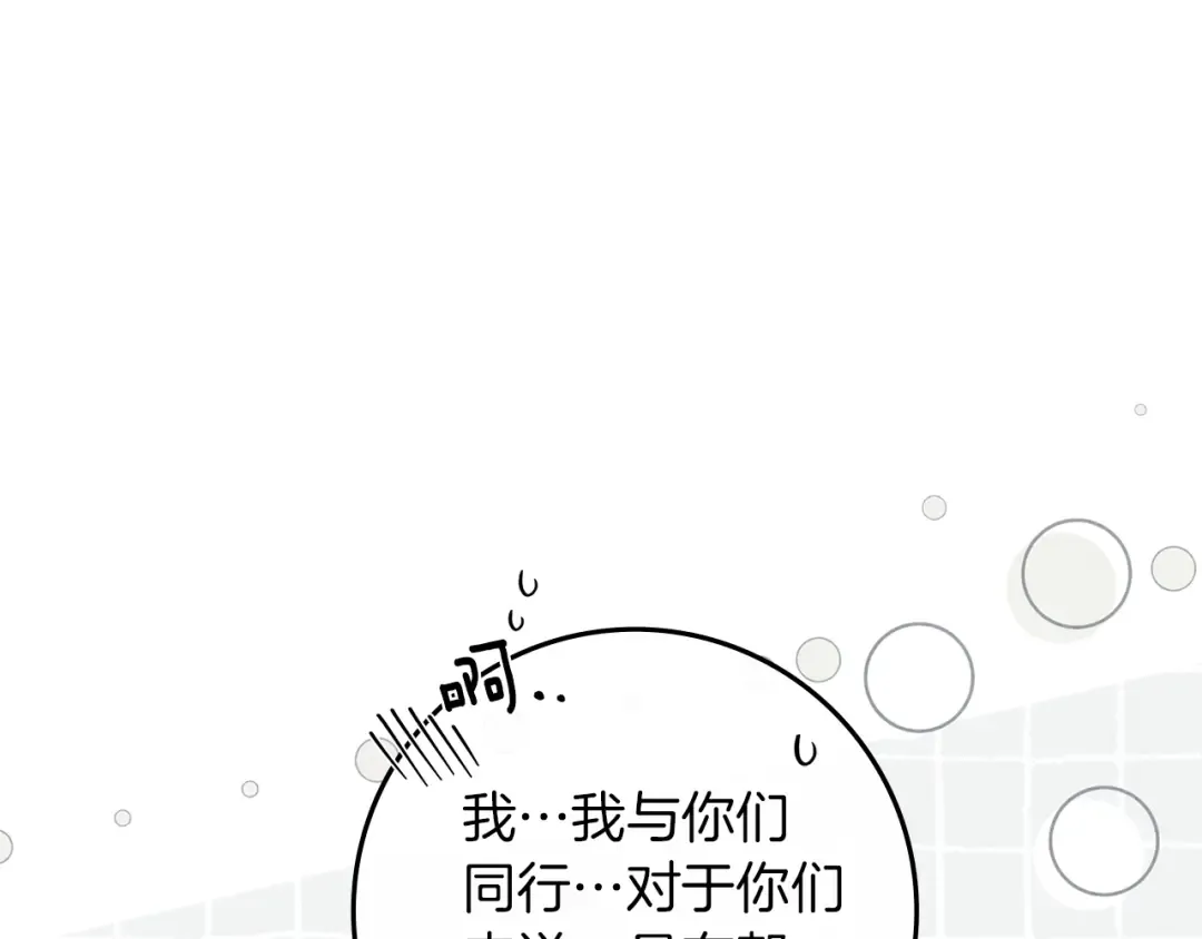 第94话 夫人要参与远征 第76页