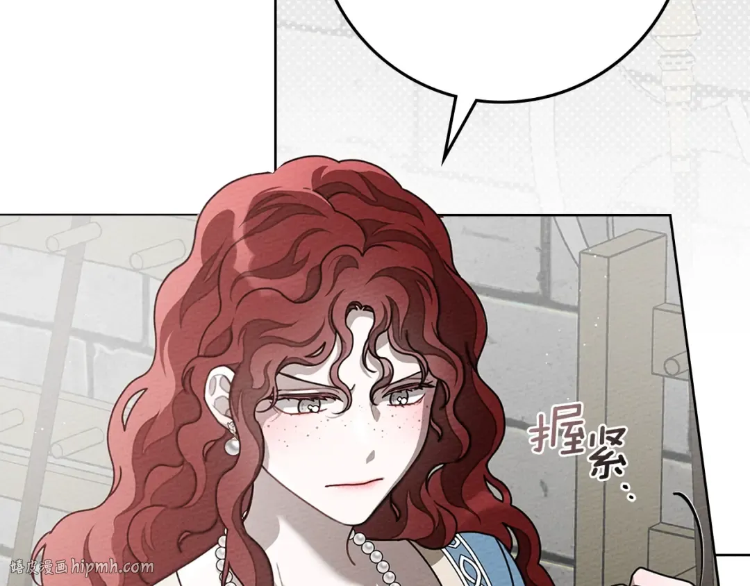 第94话 夫人要参与远征 第80页