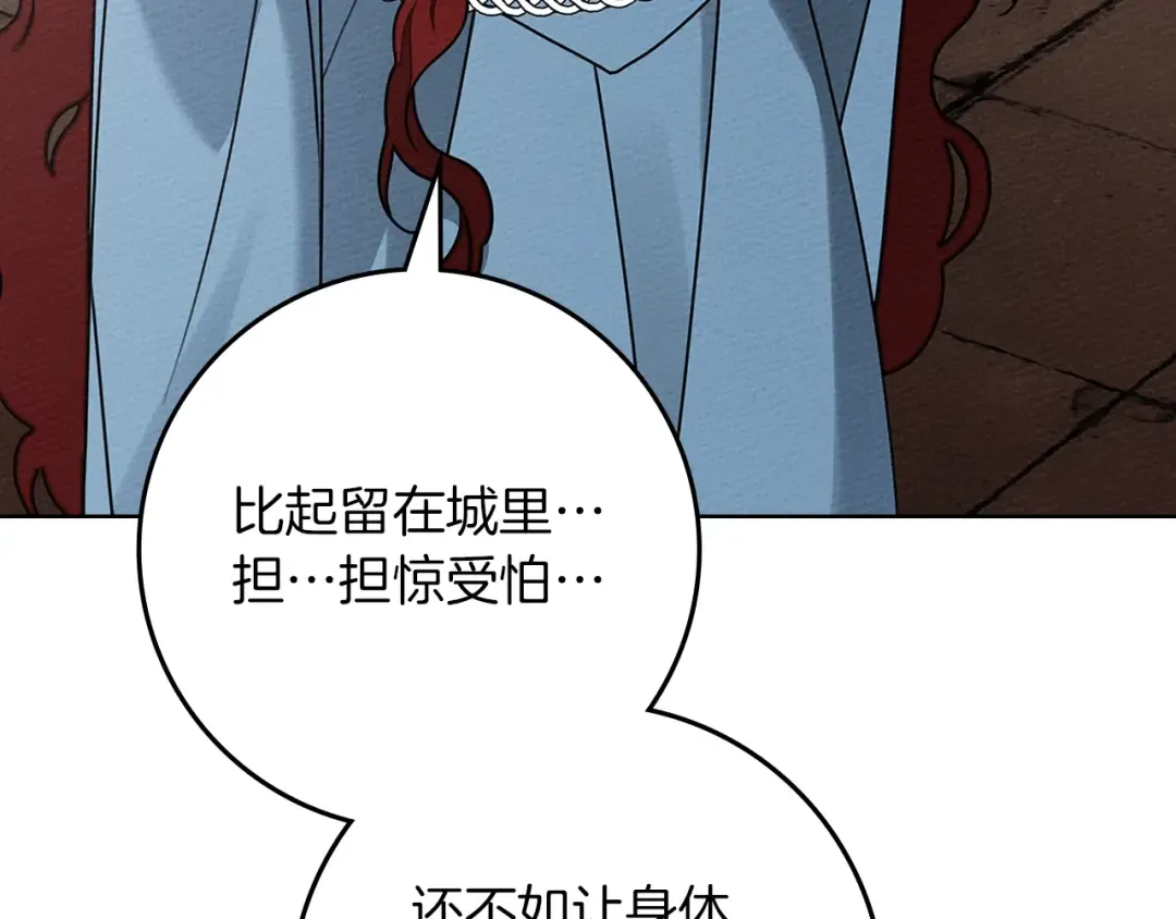 第94话 夫人要参与远征 第82页