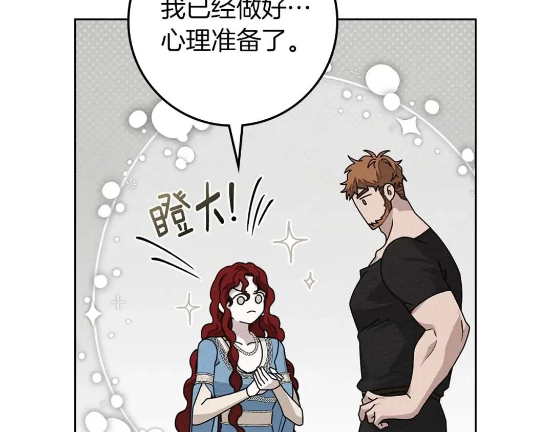 第94话 夫人要参与远征 第85页