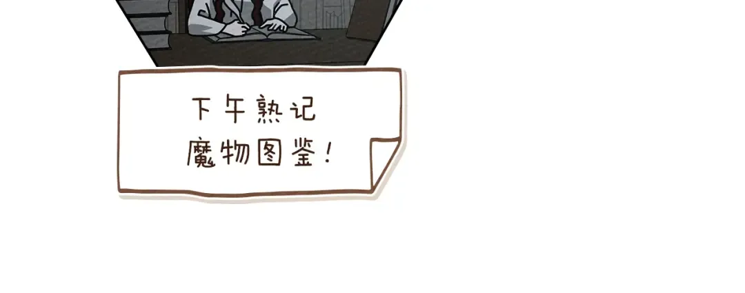 第94话 夫人要参与远征 第106页