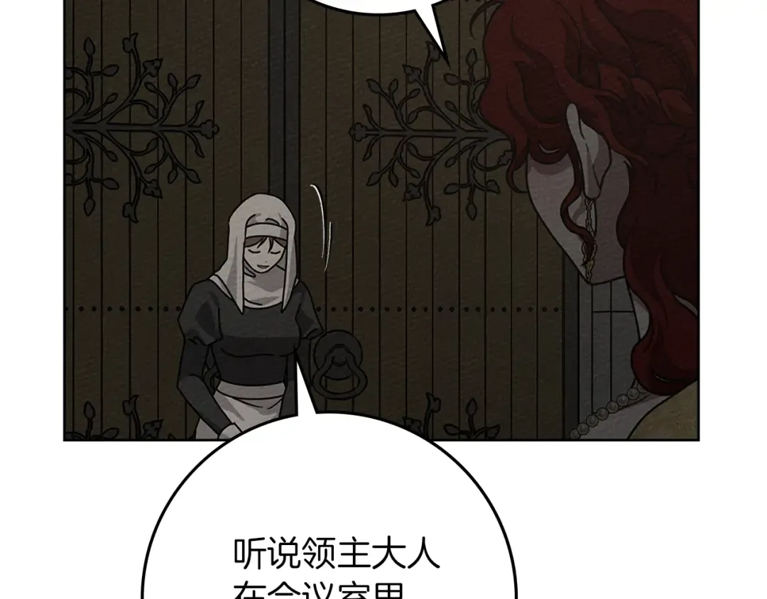 第94话 夫人要参与远征 第113页
