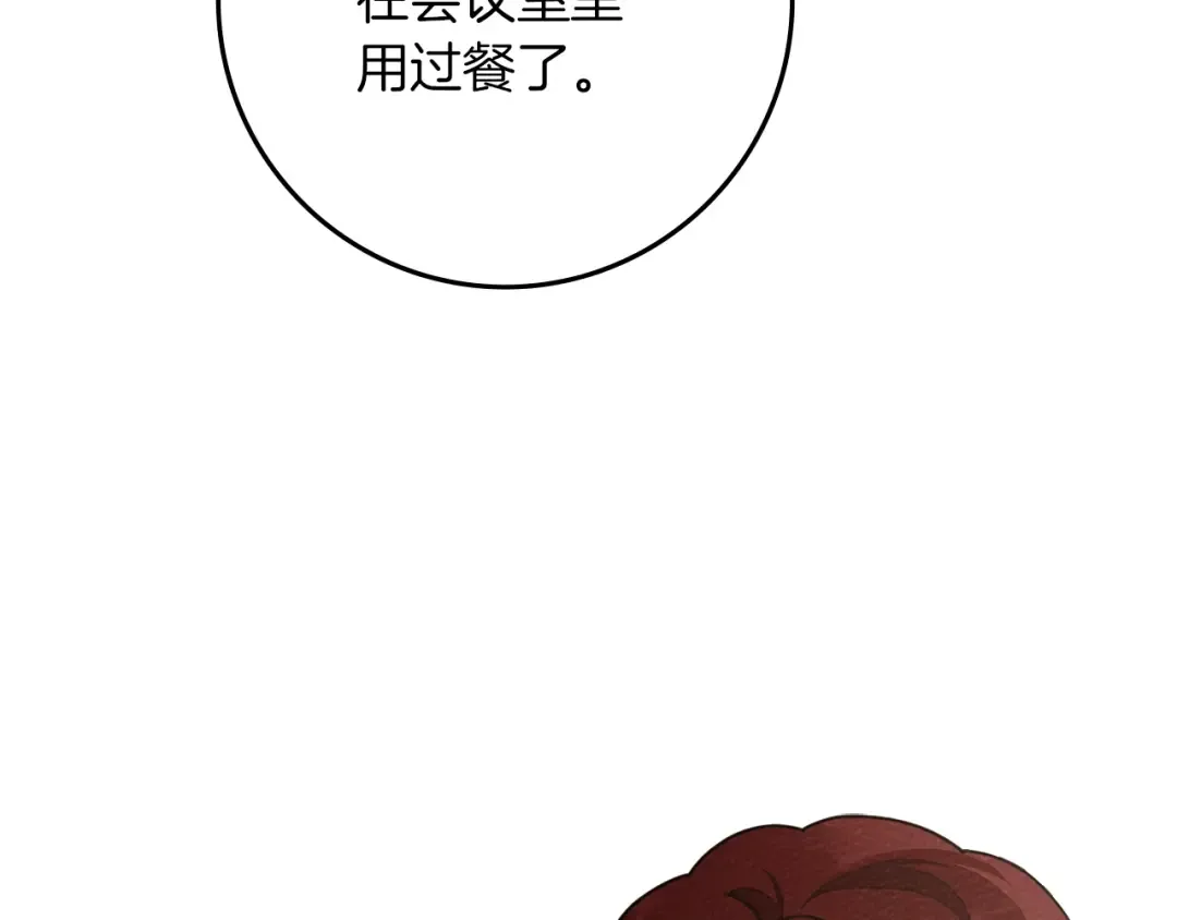 第94话 夫人要参与远征 第114页