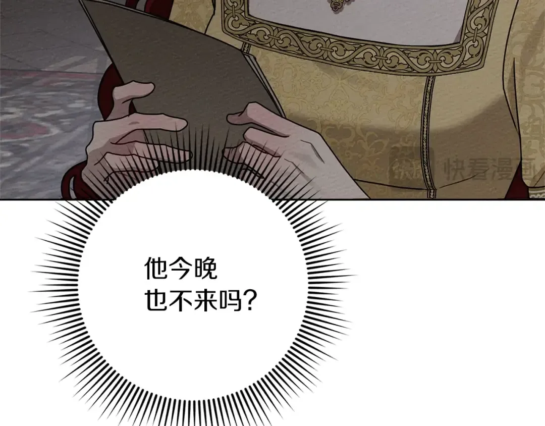 第94话 夫人要参与远征 第116页