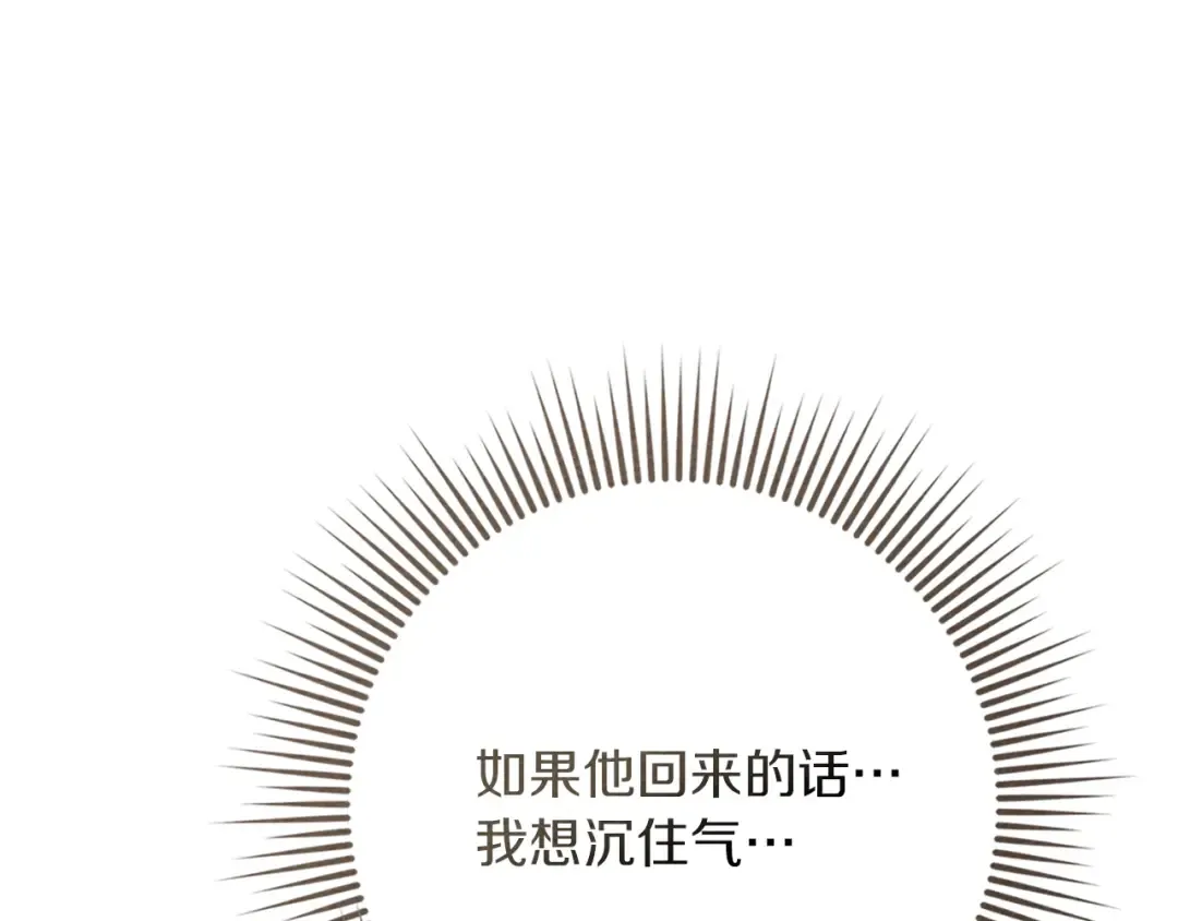 第94话 夫人要参与远征 第118页