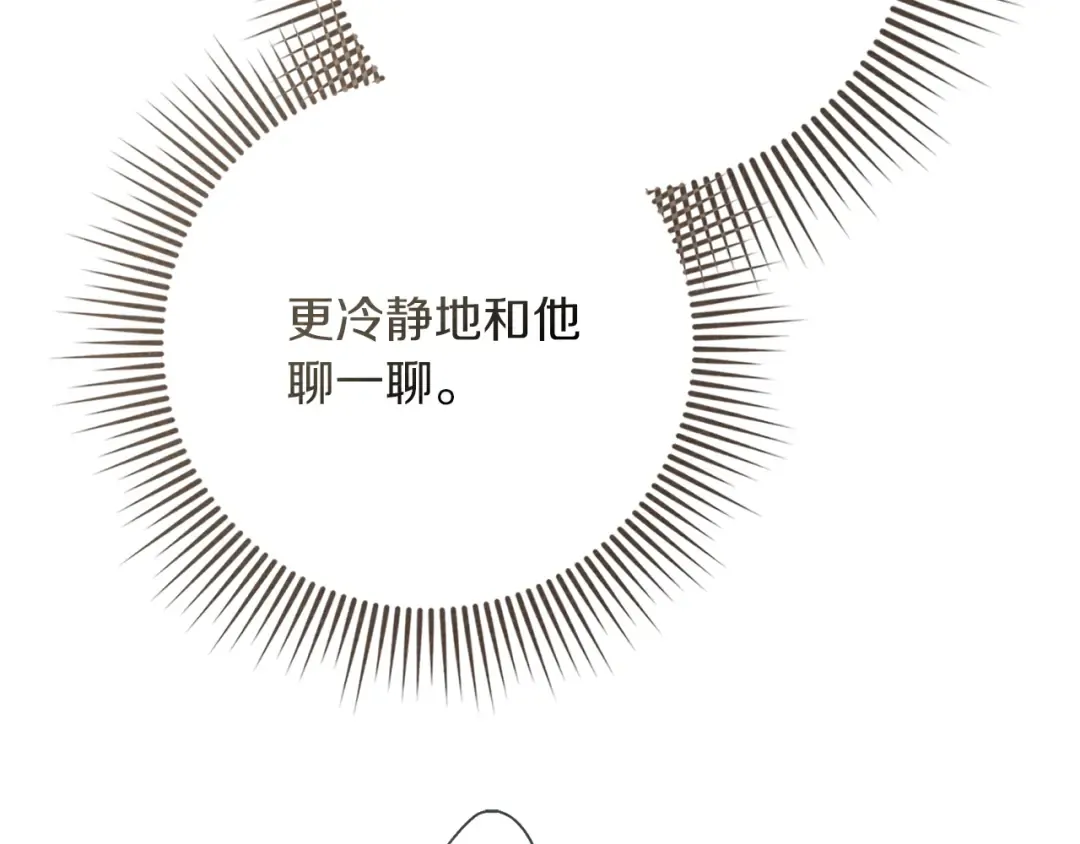 第94话 夫人要参与远征 第119页
