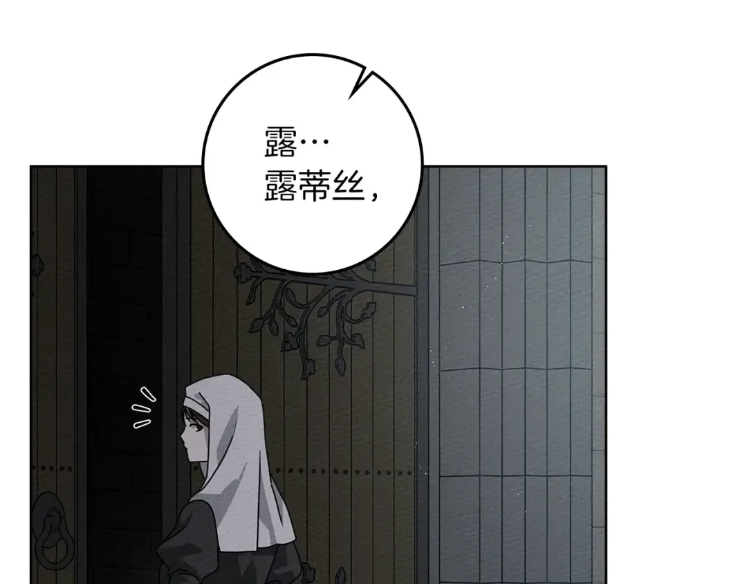第94话 夫人要参与远征 第127页