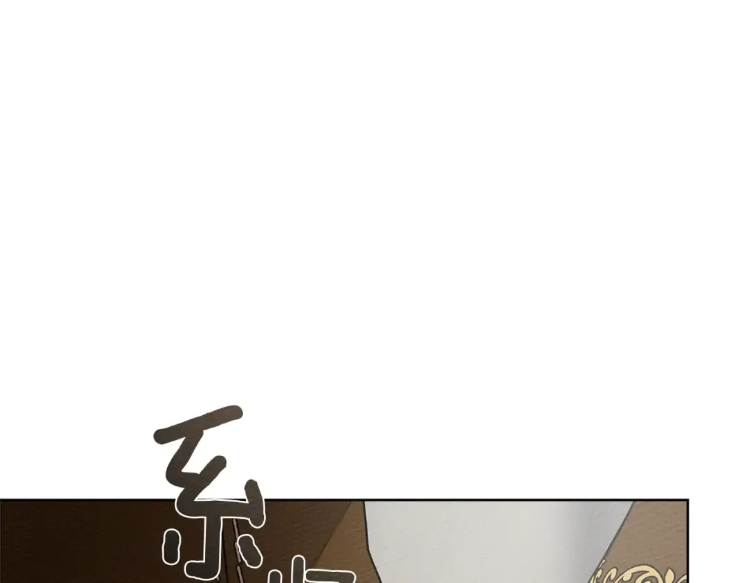 第94话 夫人要参与远征 第138页