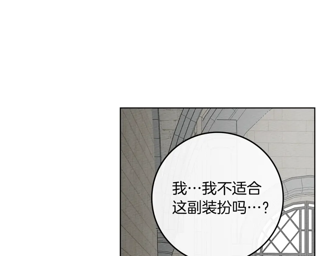 第94话 夫人要参与远征 第147页