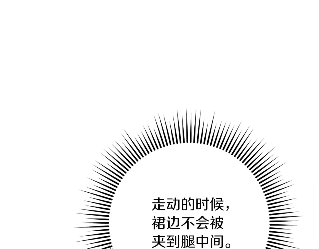 第94话 夫人要参与远征 第153页