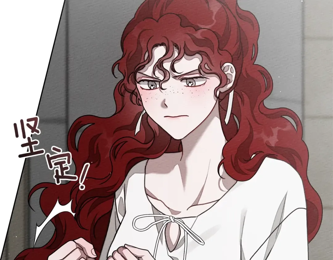 第94话 夫人要参与远征 第155页