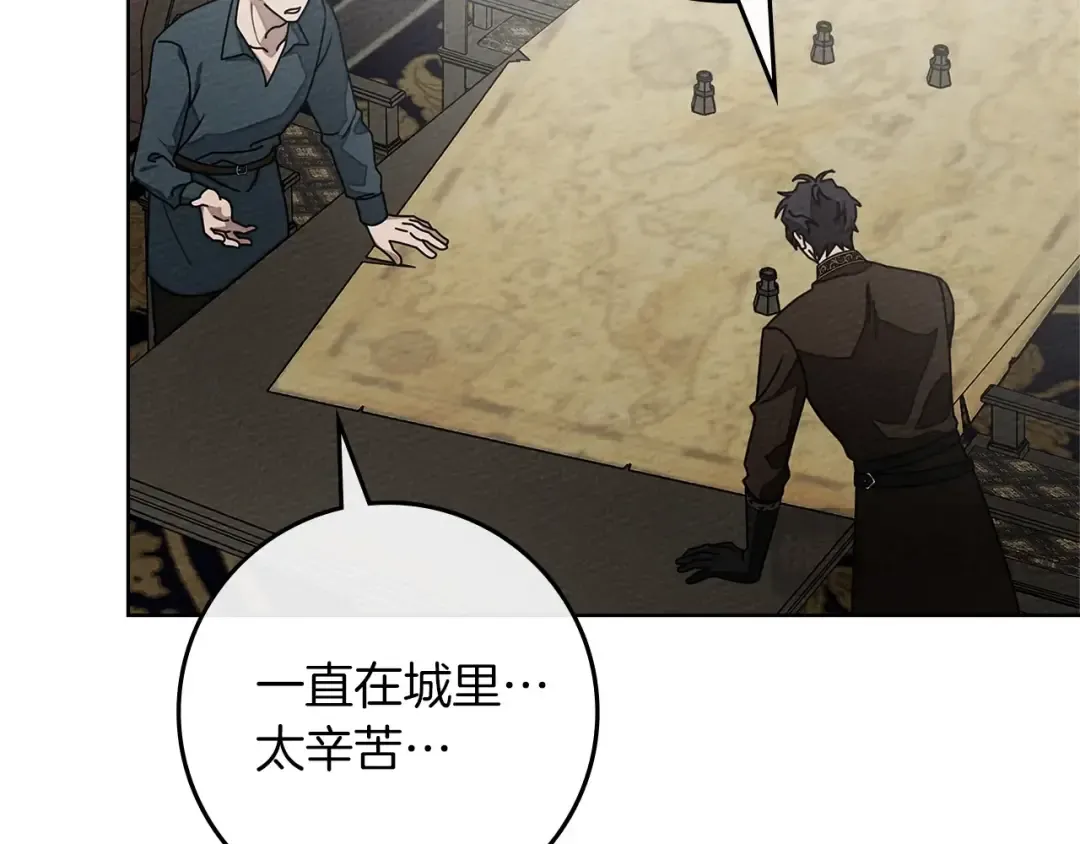 第94话 夫人要参与远征 第165页