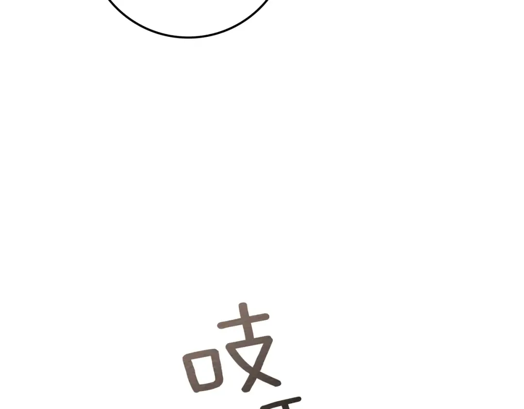 第94话 夫人要参与远征 第166页