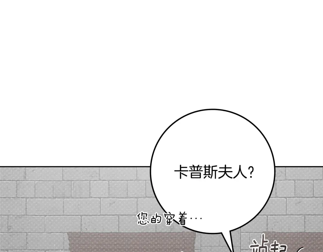 第94话 夫人要参与远征 第172页