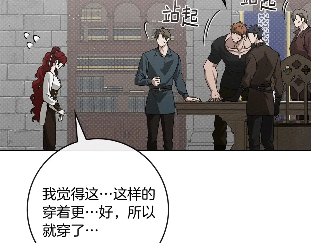 第94话 夫人要参与远征 第173页