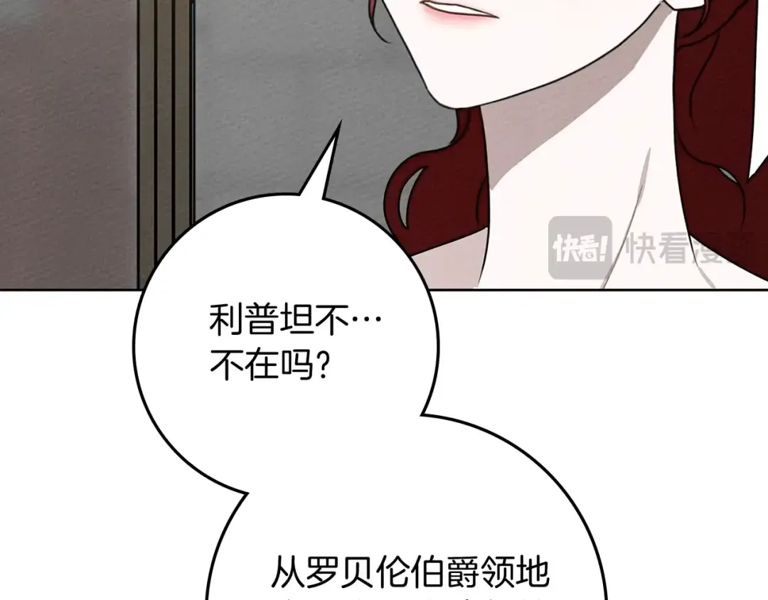 第94话 夫人要参与远征 第182页