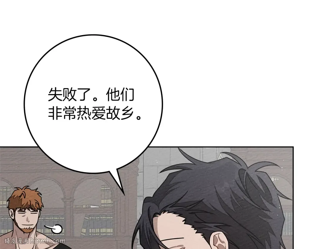第94话 夫人要参与远征 第184页