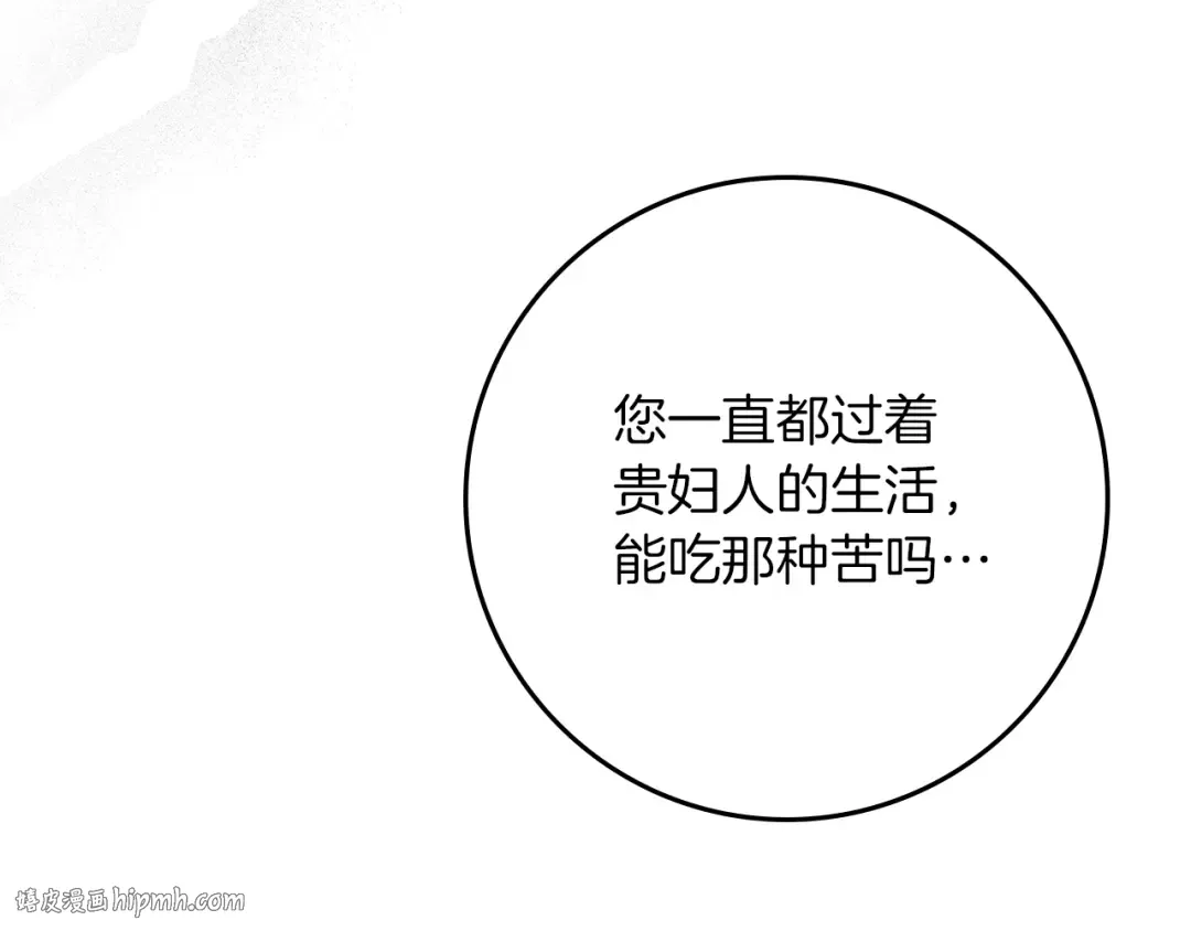 第94话 夫人要参与远征 第192页