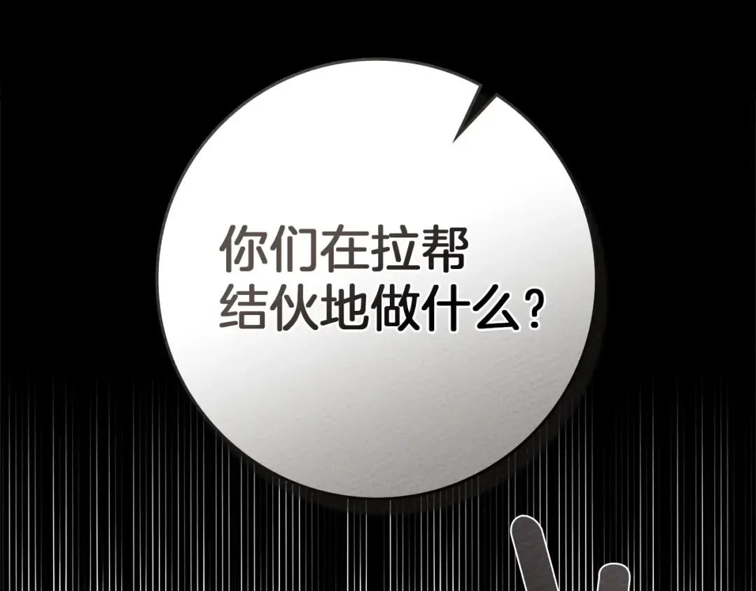 第94话 夫人要参与远征 第218页