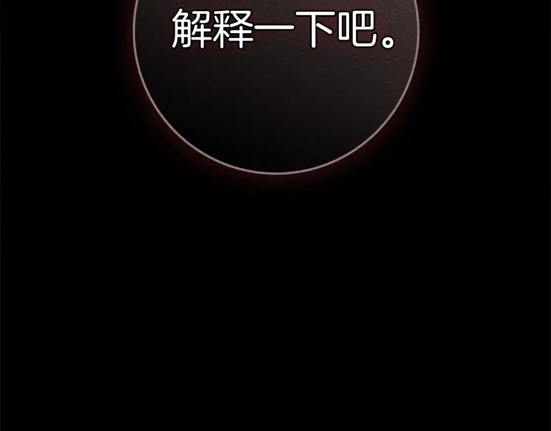 第94话 夫人要参与远征 第228页
