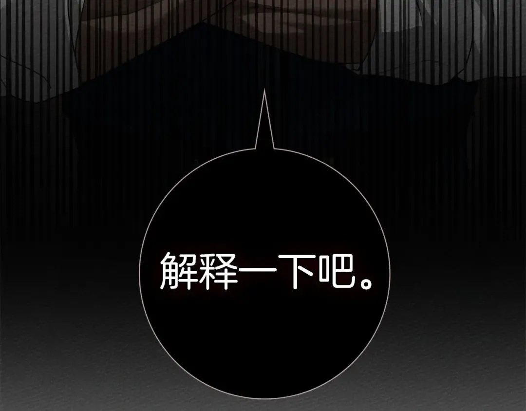 第三季完结话 我的妻子在干什么？ 第5页