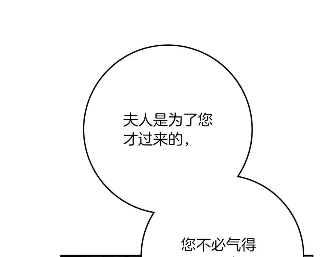 第三季完结话 我的妻子在干什么？ 第7页