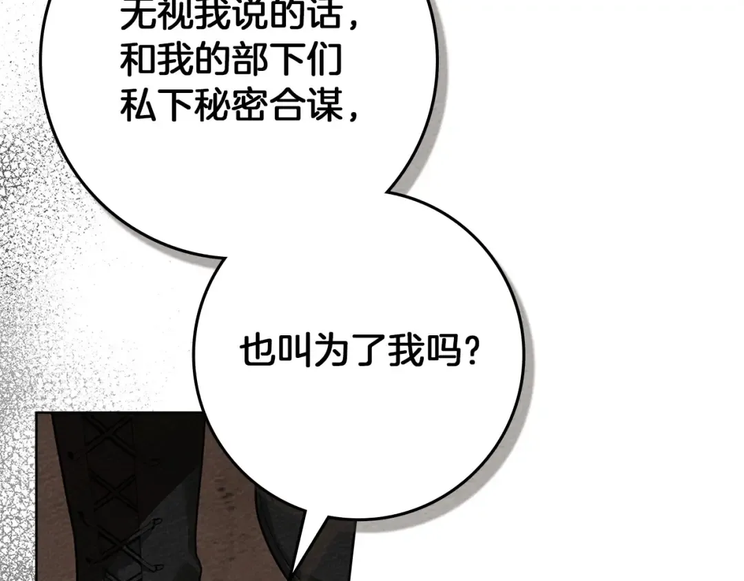 第三季完结话 我的妻子在干什么？ 第10页