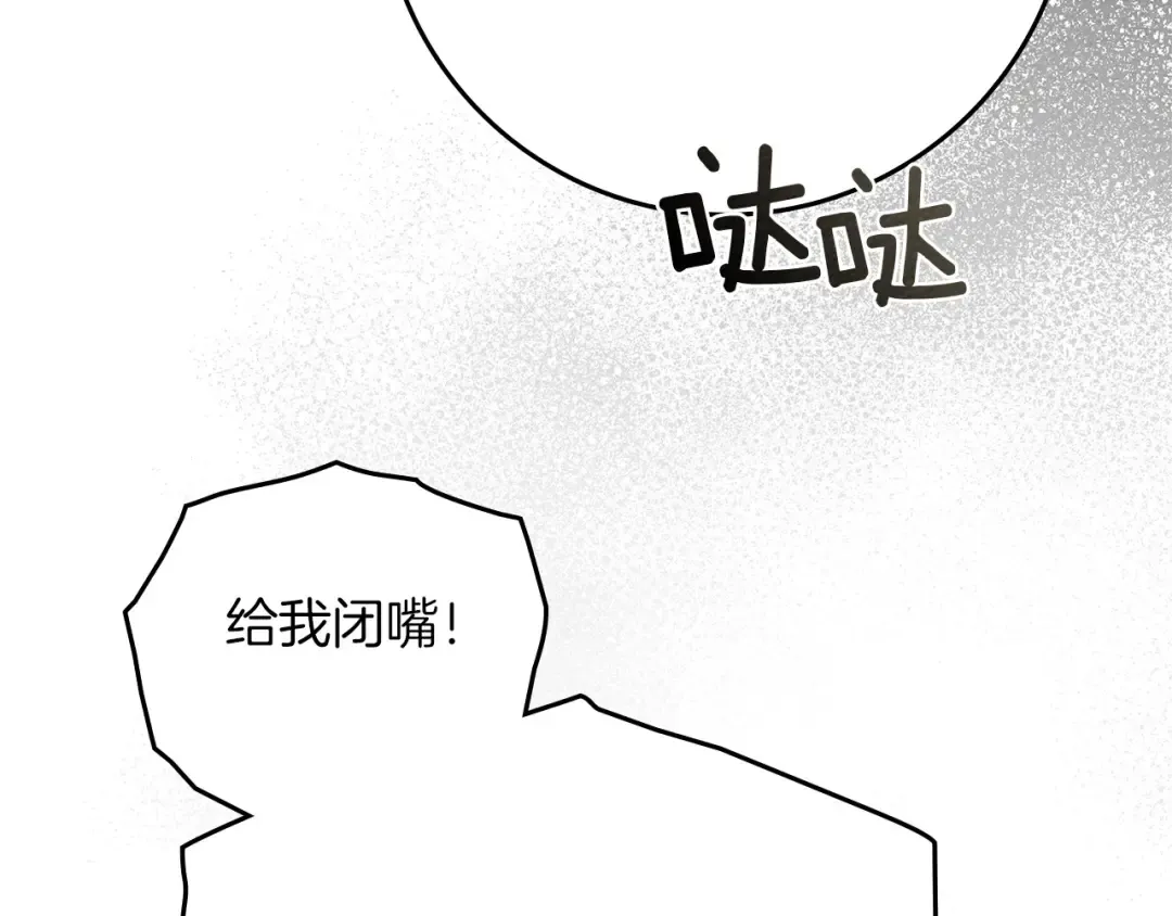 第三季完结话 我的妻子在干什么？ 第14页
