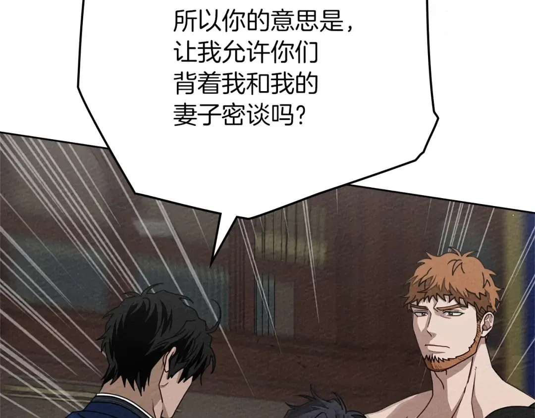 第三季完结话 我的妻子在干什么？ 第15页