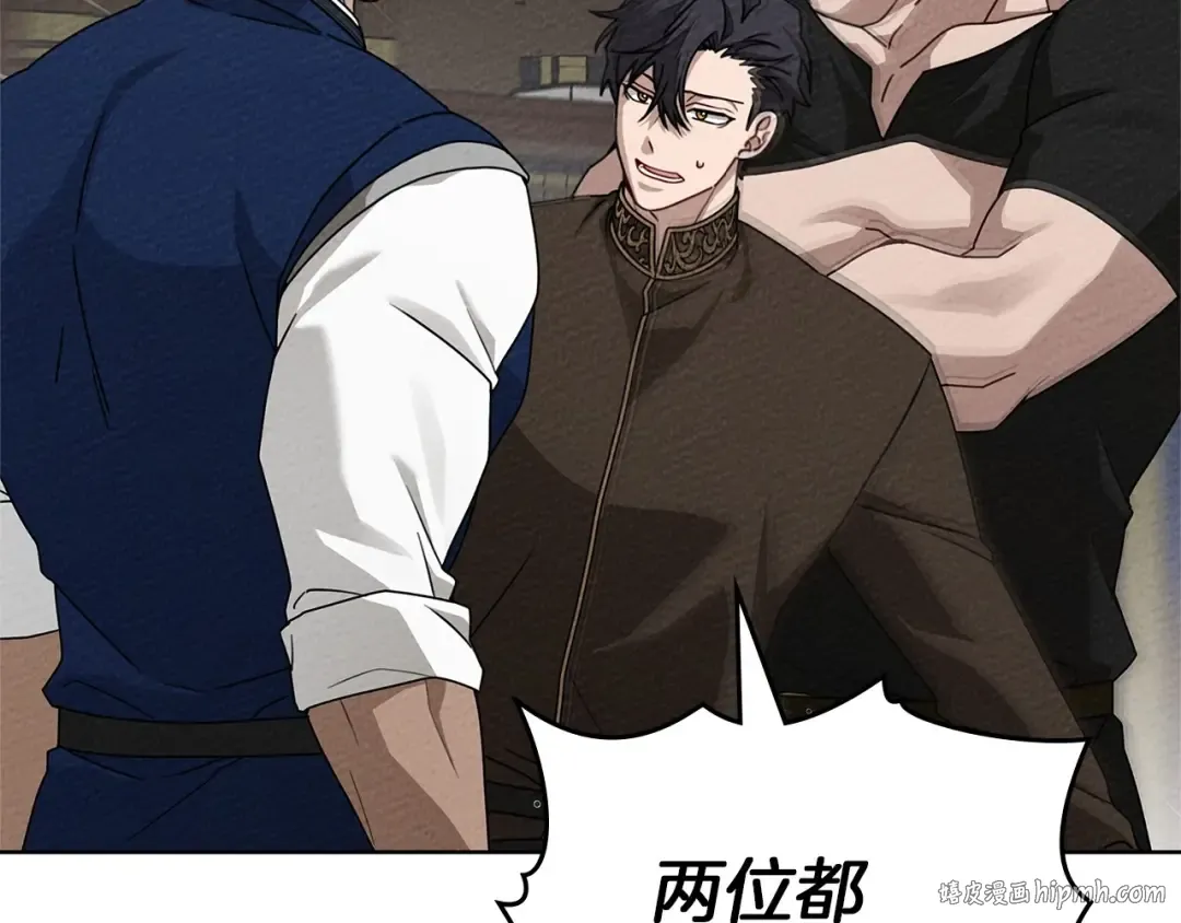 第三季完结话 我的妻子在干什么？ 第16页