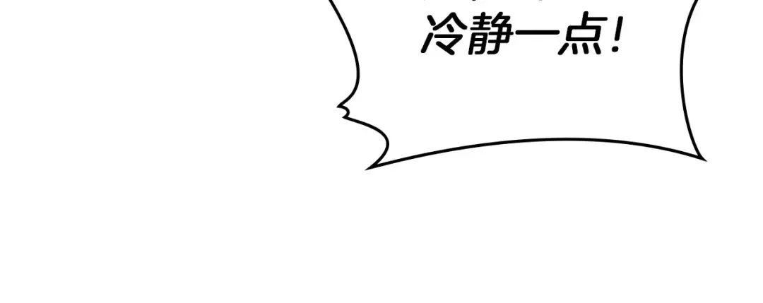 第三季完结话 我的妻子在干什么？ 第17页