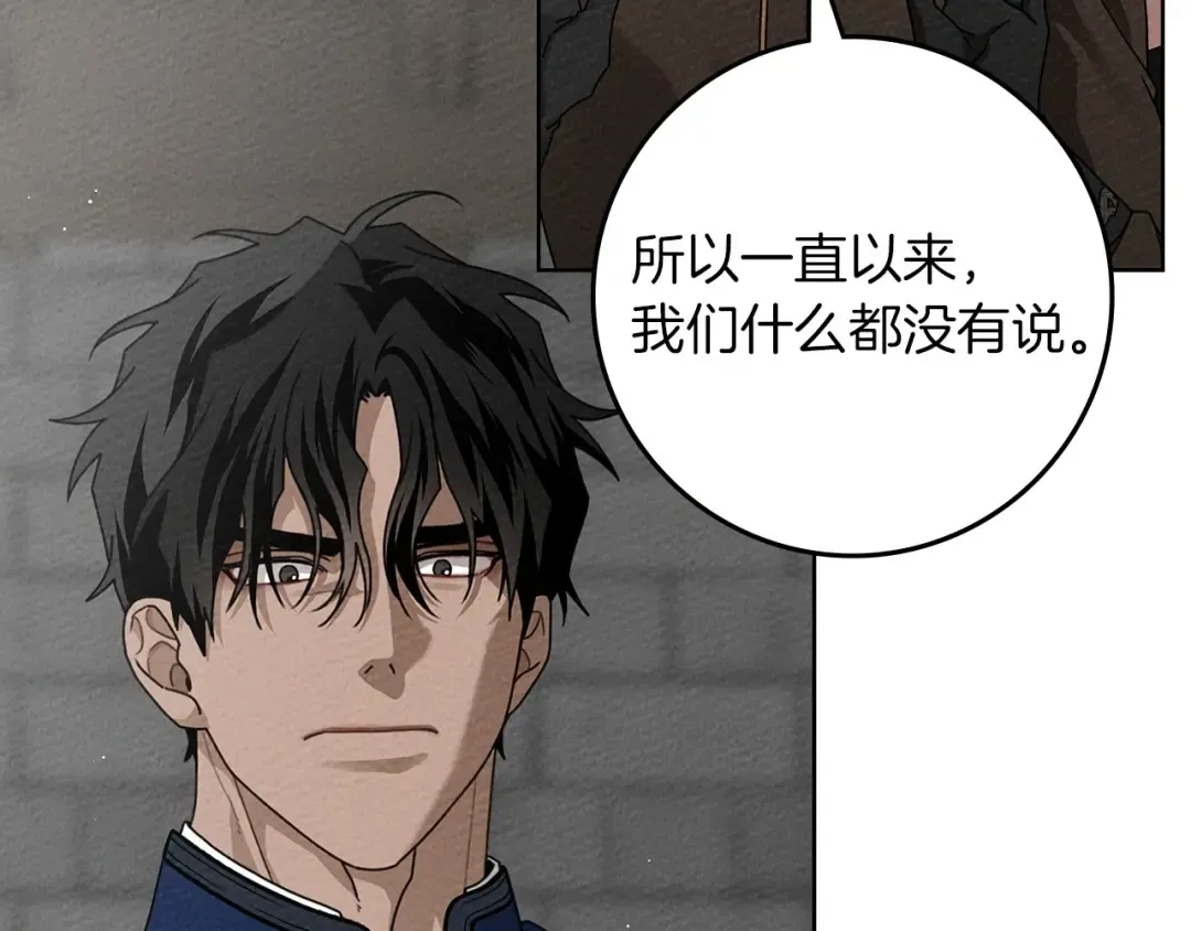 第三季完结话 我的妻子在干什么？ 第20页