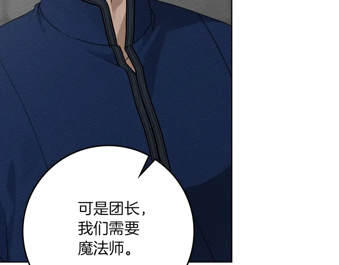 第三季完结话 我的妻子在干什么？ 第21页