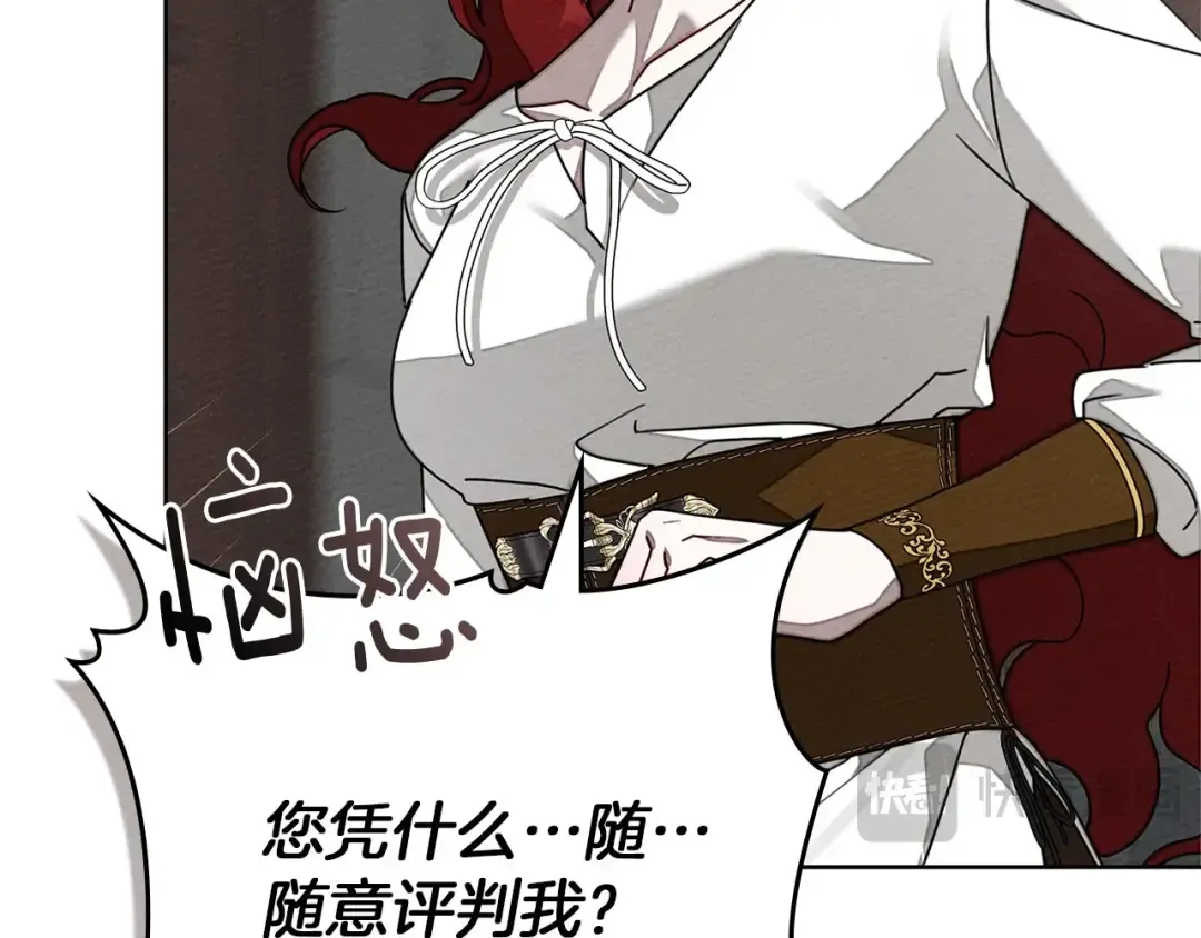 第三季完结话 我的妻子在干什么？ 第27页