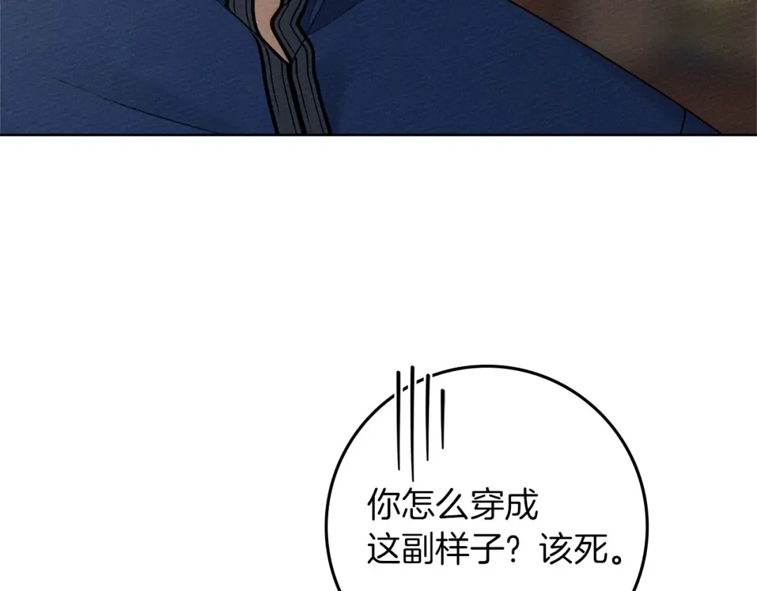 第三季完结话 我的妻子在干什么？ 第30页