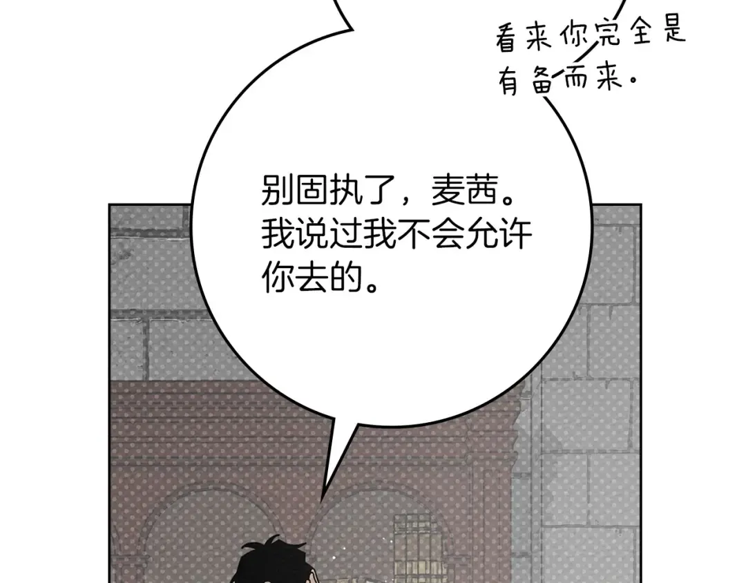 第三季完结话 我的妻子在干什么？ 第31页