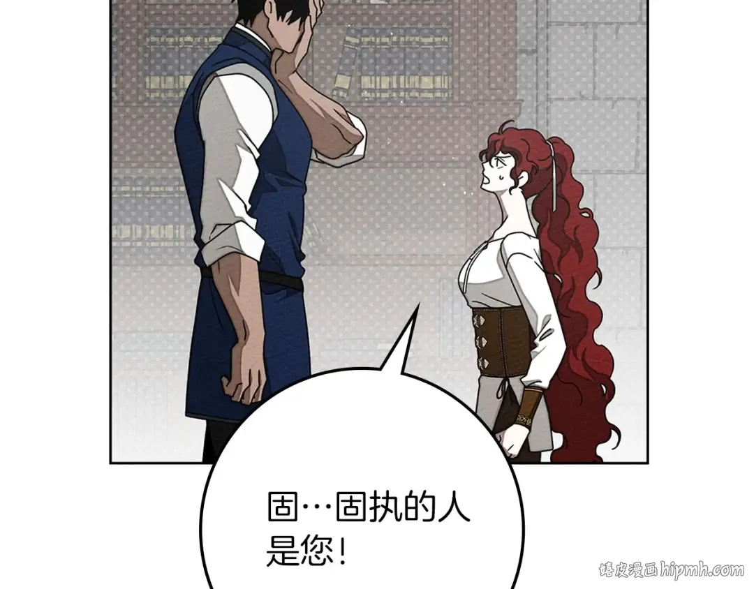 第三季完结话 我的妻子在干什么？ 第32页