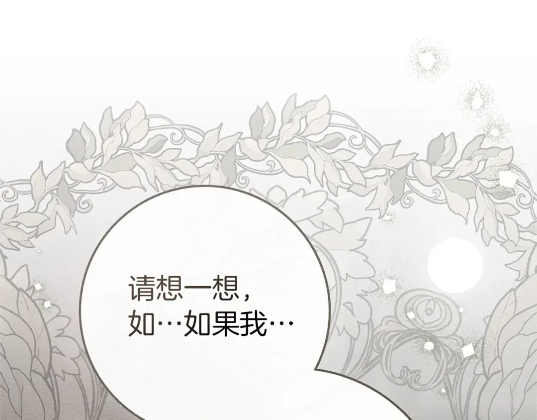 第三季完结话 我的妻子在干什么？ 第34页