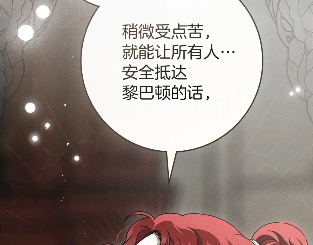 第三季完结话 我的妻子在干什么？ 第35页