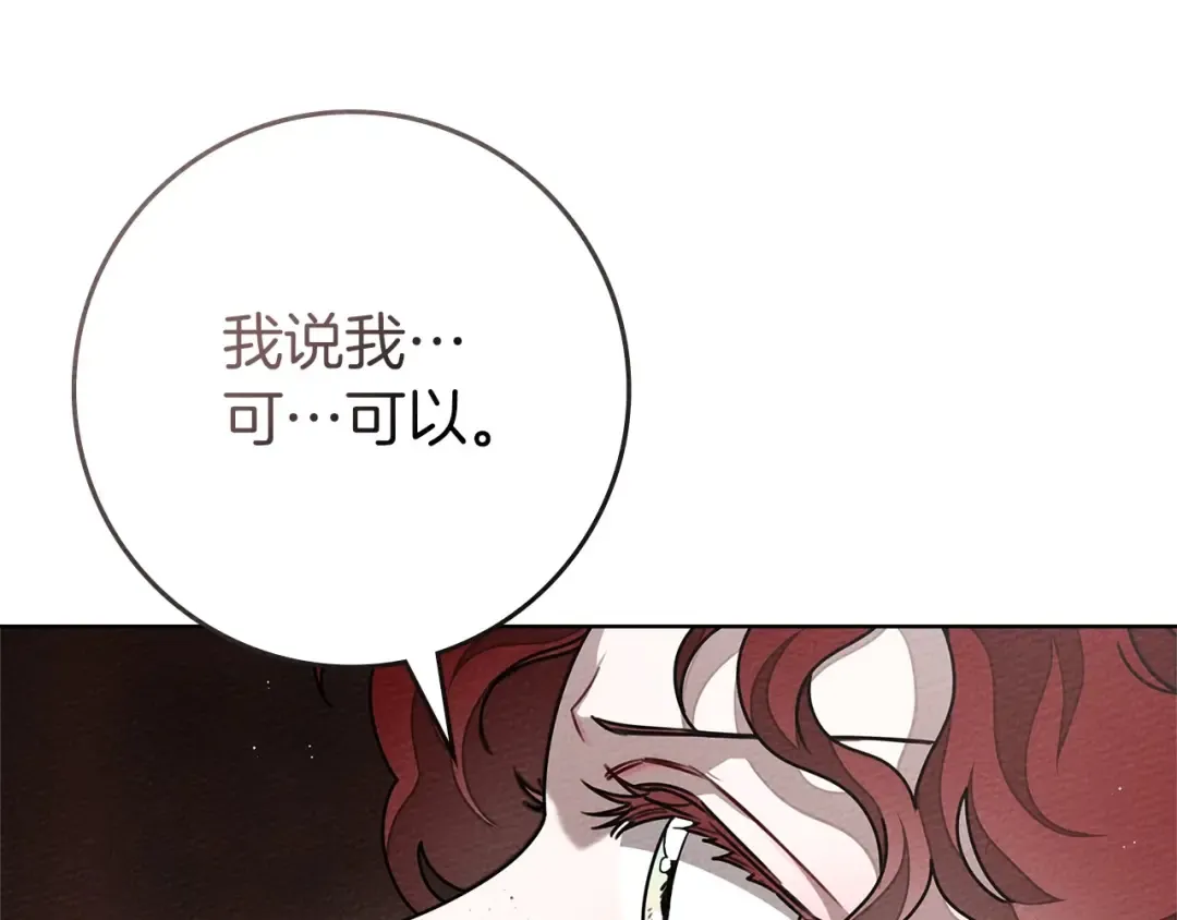 第三季完结话 我的妻子在干什么？ 第39页
