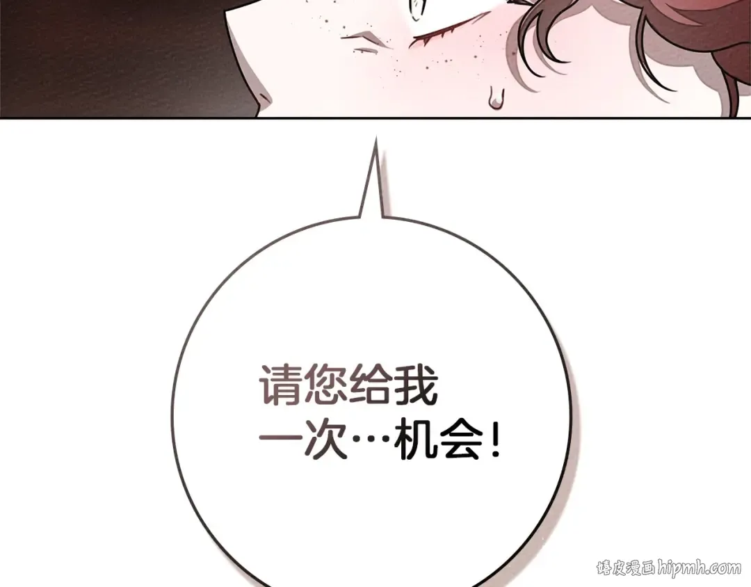 第三季完结话 我的妻子在干什么？ 第40页